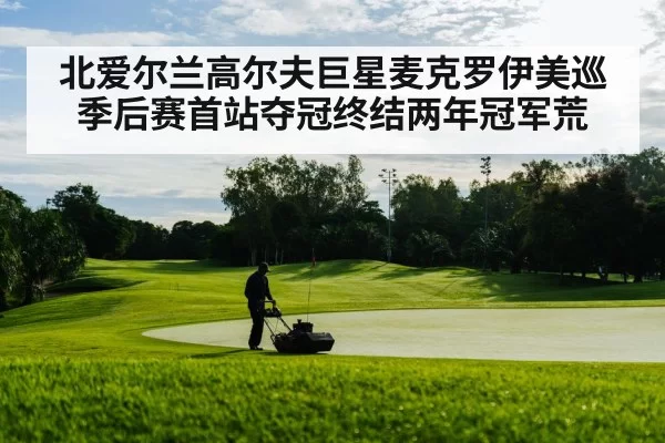 golf course landscape
